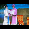 海陆丰白字戏《金花牧羊》