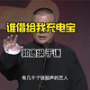 充电宝