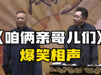 咱俩亲哥儿们