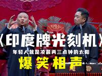 印度牌光刻机