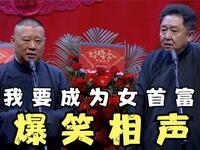 我要成为女首富