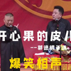 开心果的皮儿