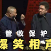 城管收保护费