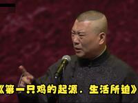 第一只鸡的起源生活所迫