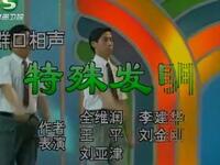 特殊发明下载