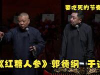 红糖人参