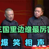 三国里边谁厉害