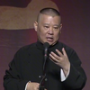 于谦的神捧名场面