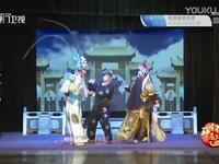 芗剧《穆桂英挂帅》漳州市宏展芗剧团