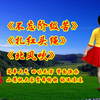 广场舞《不忘阶级苦》《扎红头绳》《北风吹