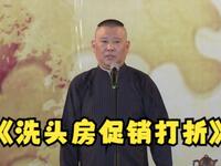 洗头房促销打折