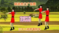 广场舞《旧梦》《逍遥的仙儿》好看又好学