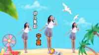 幼儿舞蹈《宁夏》