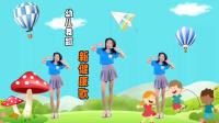 幼儿舞蹈《新健康歌》