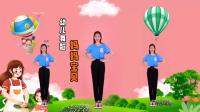 幼儿舞蹈《妈妈宝贝》