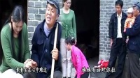 安徽民间小调《公爹想抱孙》下集下载