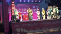 莱芜梆子《五世请缨》第1集