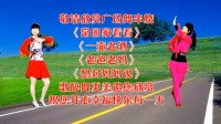 DJ广场舞串烧《常回家看看》《一壶老酒》《