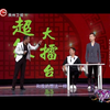 吃侃擂台赛下载