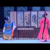 新莆仙戏《三姓奇缘》全集
