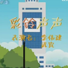 彩铃声声下载