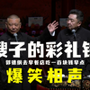 嫂子的彩礼钱