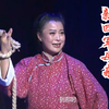 黄梅戏《新四军母亲》全剧下载