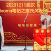 盗墓笔记之陈氏迷雾