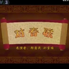 对春联下载