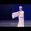 新莆仙戏《城阳公主》全集