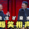 放生矿泉水