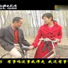 民间小调《表哥哄表妹》上集