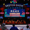 再见老张下载