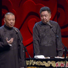 郭德纲解梦
