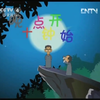 晚十点钟开始