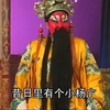 晋剧《醉陈桥》全剧 大同市晋剧院下载
