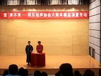 群八扇