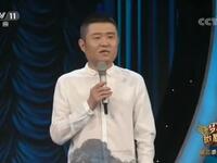 生活轶事