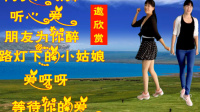 广场舞《听心朋友为你醉》《爱》《路灯下的