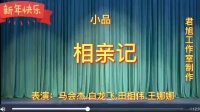 相亲记下载
