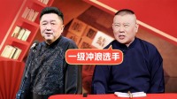 《老郭有新番 第一季》第20220214期 上 于谦竟是冲浪达人下载