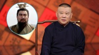 《老郭有新番 第一季》第20220214期 下 董承密谋诛杀曹操下载