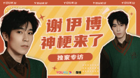 《神梗来了》第20220216期 谢伊博荧屏首唱