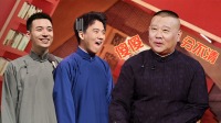 《老郭有新番 第一季》第20220221期 上 郭