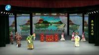 莆仙戏《秦始皇选婿》全集 赛天然剧团