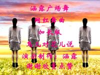 广场舞《鸟儿对花儿说》加长版背面
