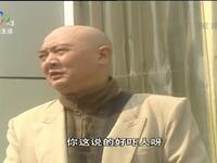 做假证