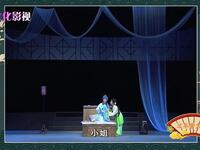 越剧《牡丹亭》全剧下载