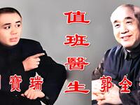 看人治病下载