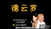 大爷谋生记